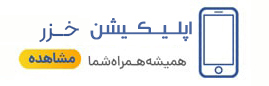 قیمت پروفیل