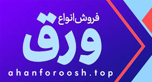 قیمت لوله