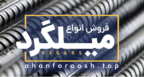 قیمت پروفیل