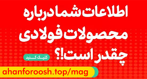 قیمت میلگرد